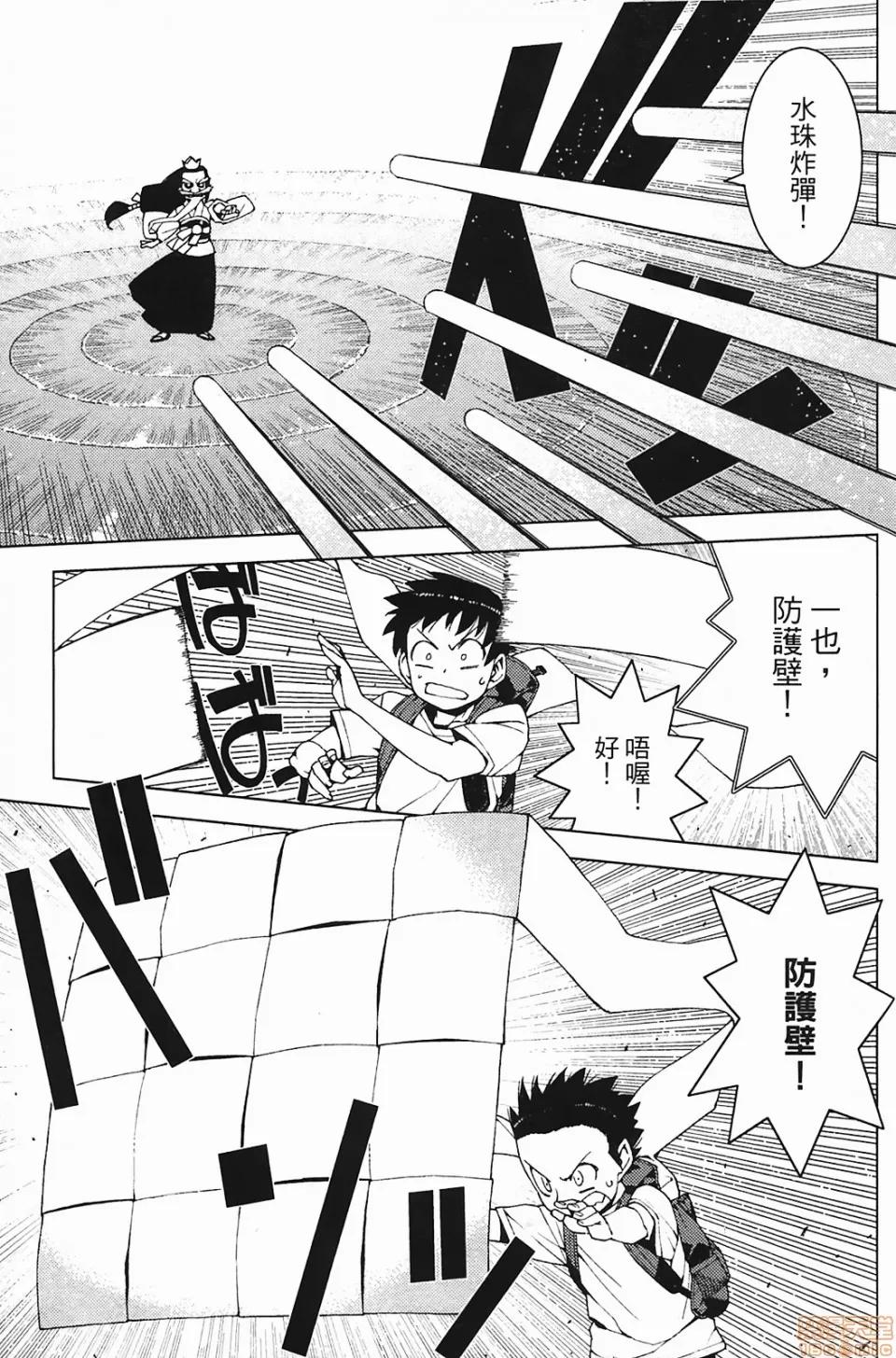 怪怪守护神 [滨田义一] つぐもも(怪怪守护神) vol.03 第87页