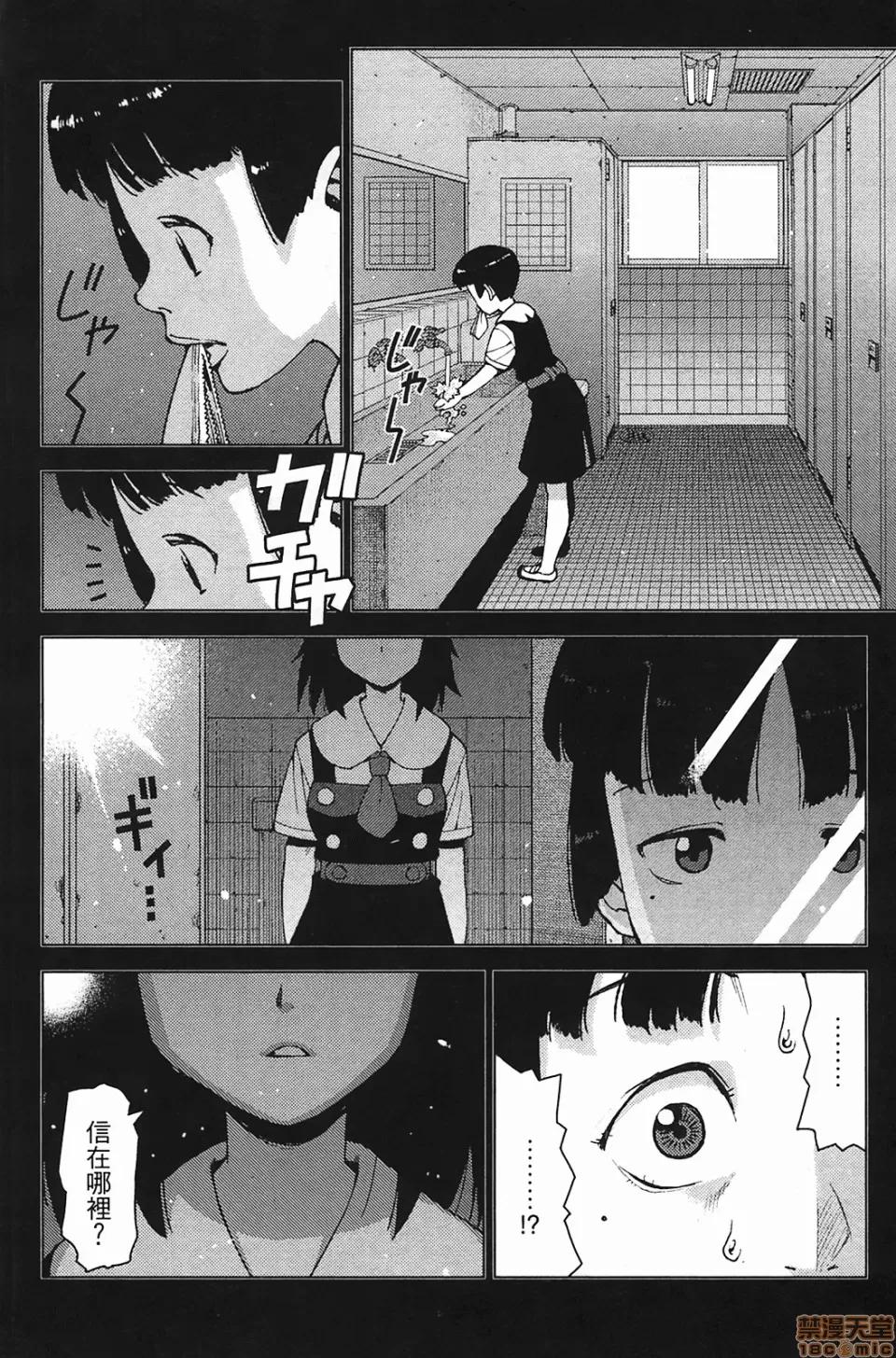 怪怪守护神 [滨田义一] つぐもも(怪怪守护神) vol.03 第94页