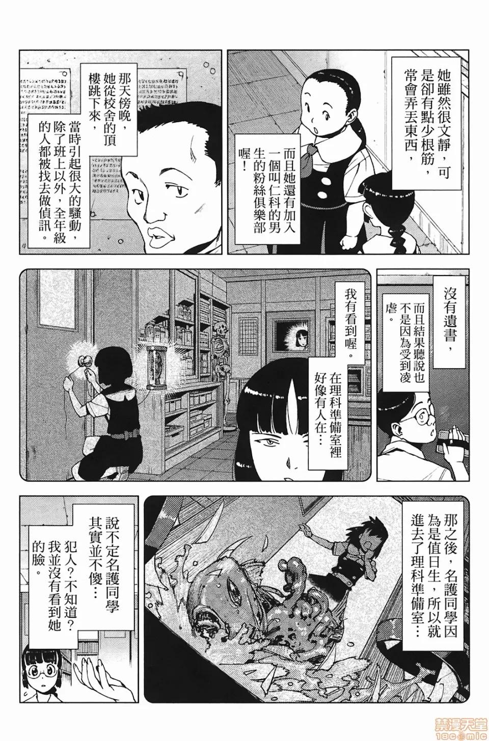 怪怪守护神 [滨田义一] つぐもも(怪怪守护神) vol.03 第98页