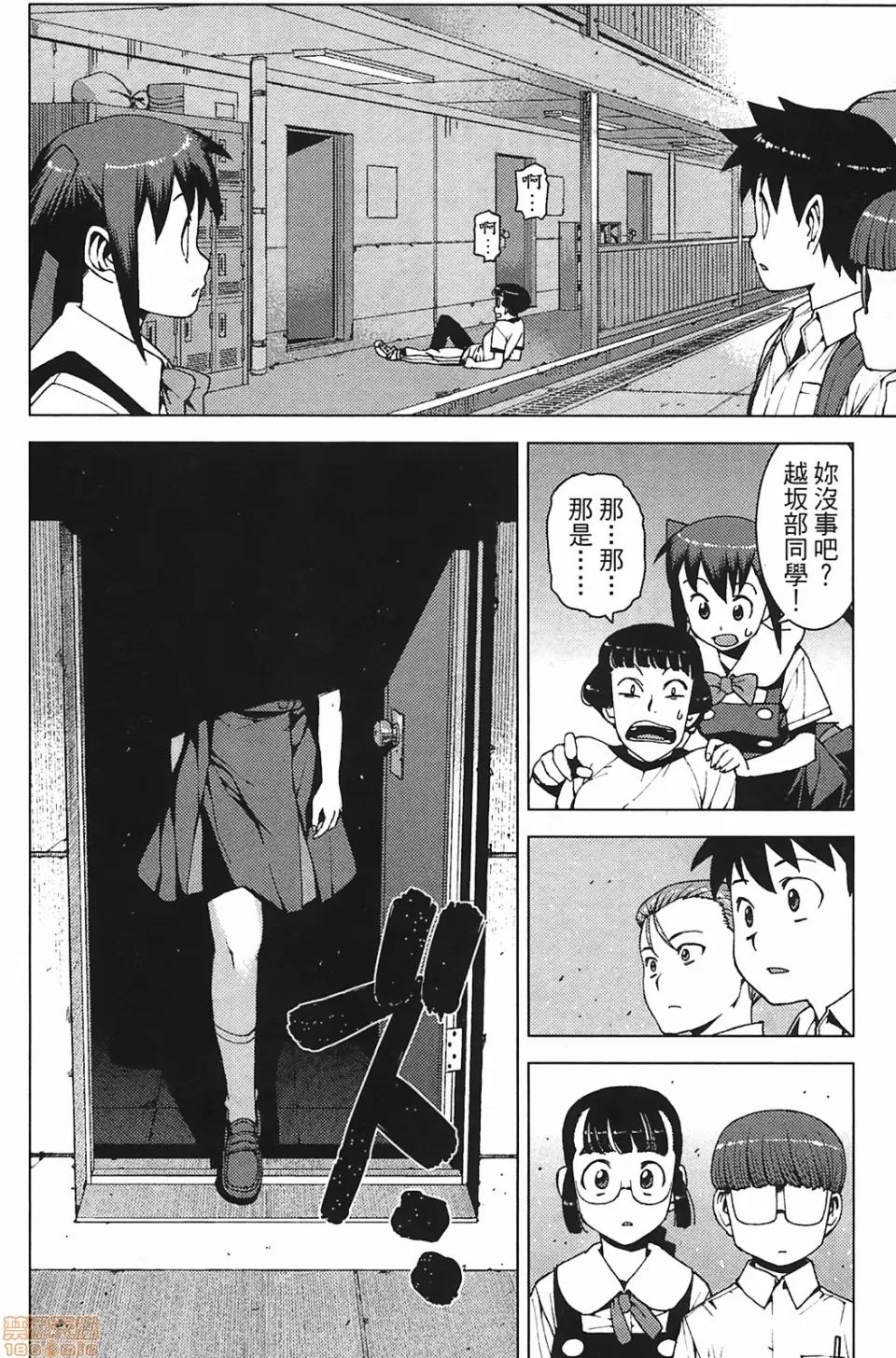 怪怪守护神 [滨田义一] つぐもも(怪怪守护神) vol.03 第106页