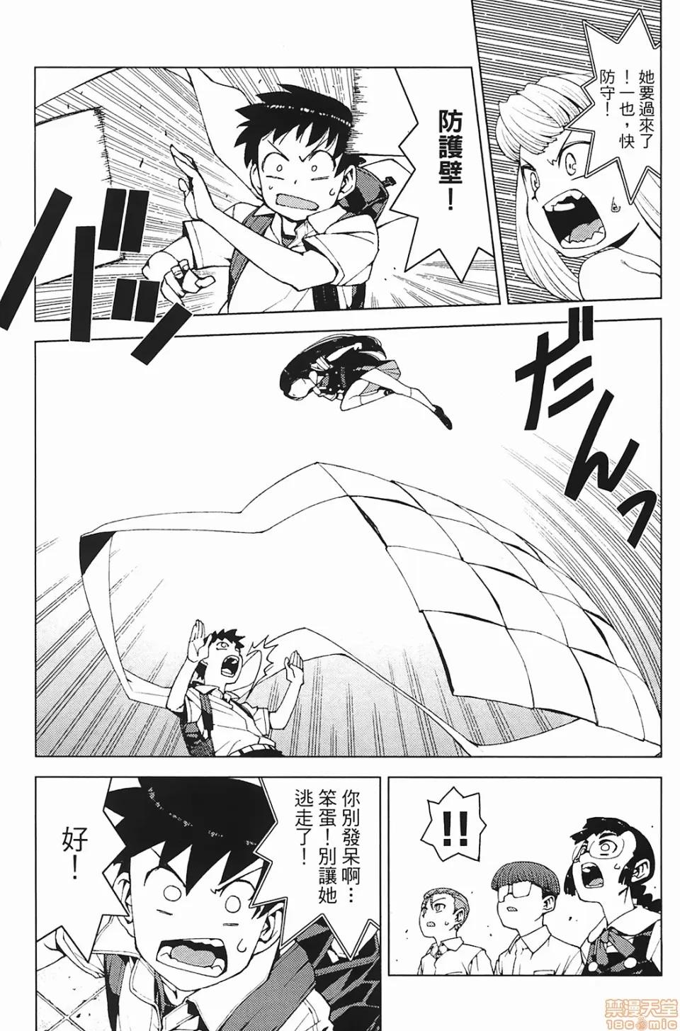 怪怪守护神 [滨田义一] つぐもも(怪怪守护神) vol.03 第112页