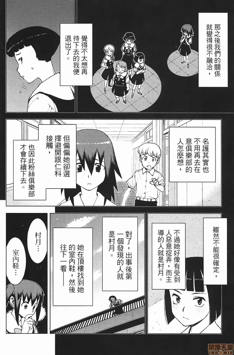 怪怪守护神 [滨田义一] つぐもも(怪怪守护神) vol.03 第119页
