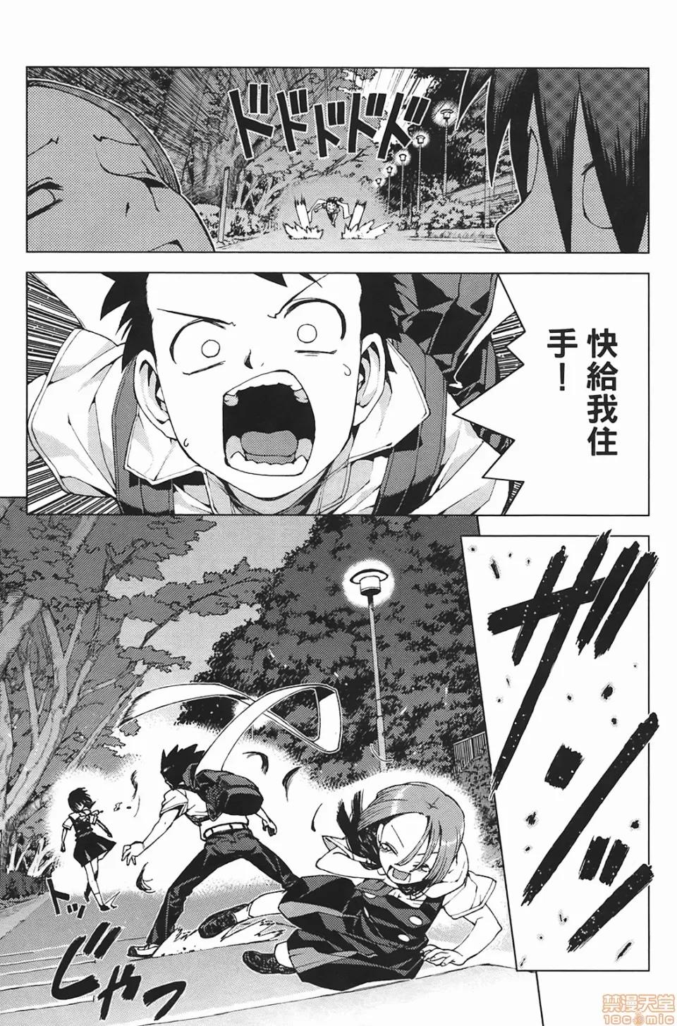 怪怪守护神 [滨田义一] つぐもも(怪怪守护神) vol.03 第125页