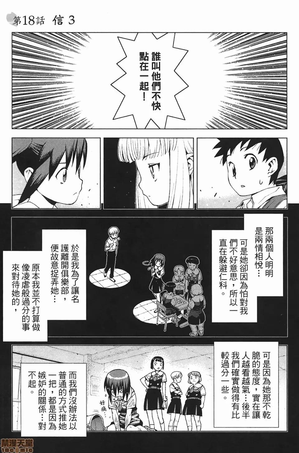 怪怪守护神 [滨田义一] つぐもも(怪怪守护神) vol.03 第129页