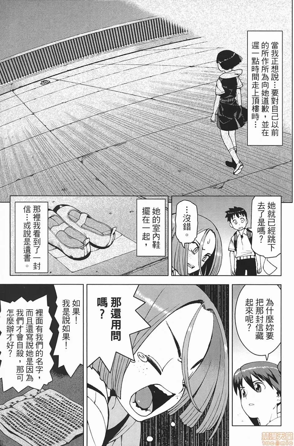 怪怪守护神 [滨田义一] つぐもも(怪怪守护神) vol.03 第131页