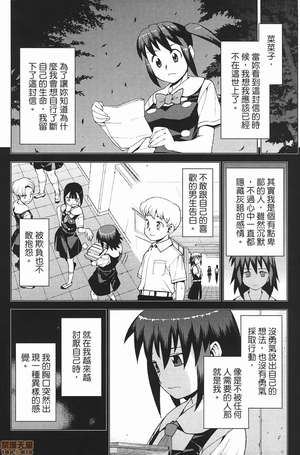 怪怪守护神 [滨田义一] つぐもも(怪怪守护神) vol.03 第134页