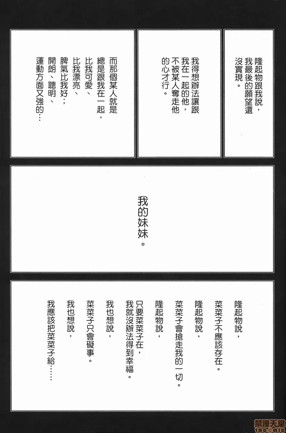 怪怪守护神 [滨田义一] つぐもも(怪怪守护神) vol.03 第139页