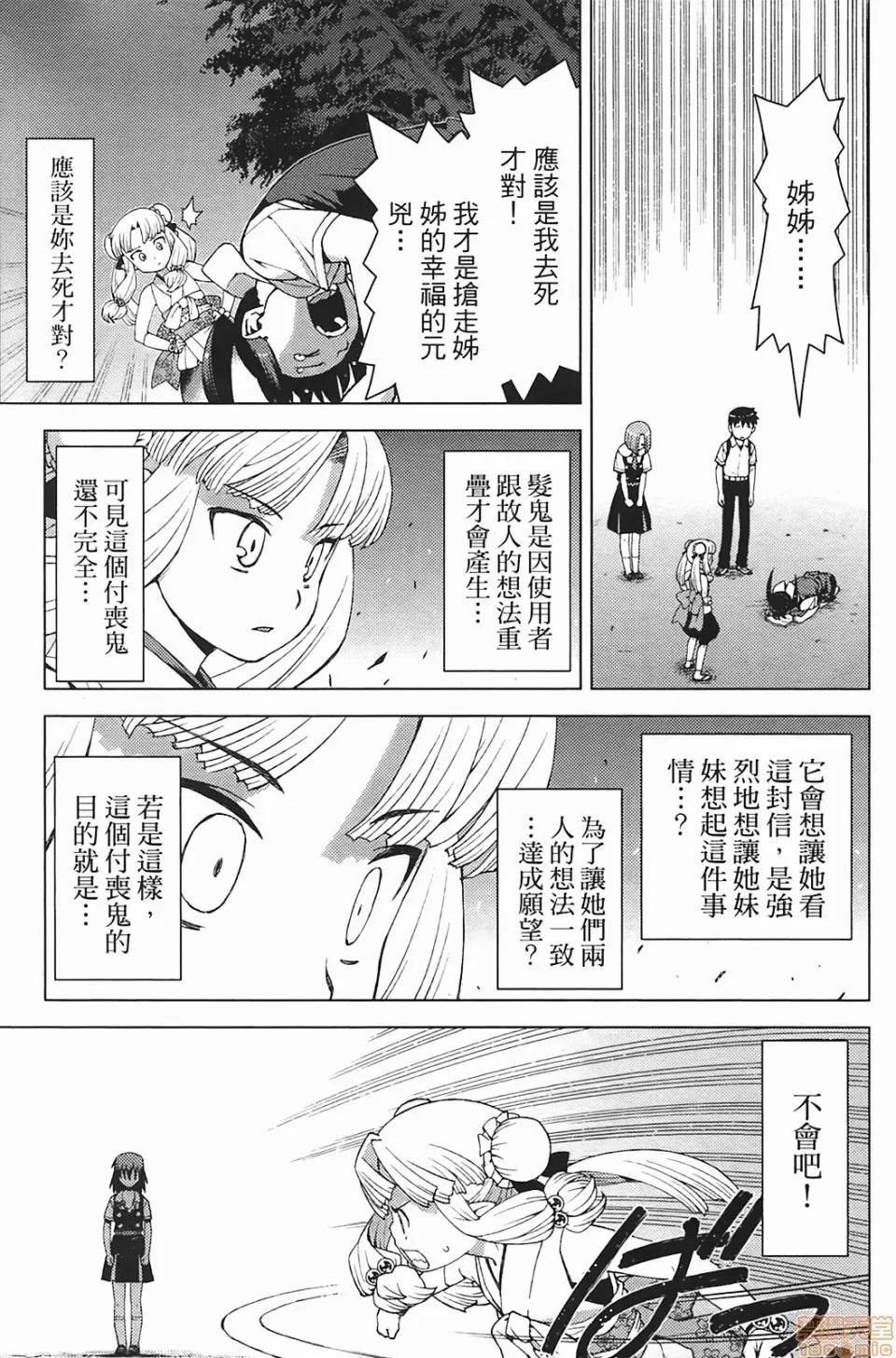 怪怪守护神 [滨田义一] つぐもも(怪怪守护神) vol.03 第141页