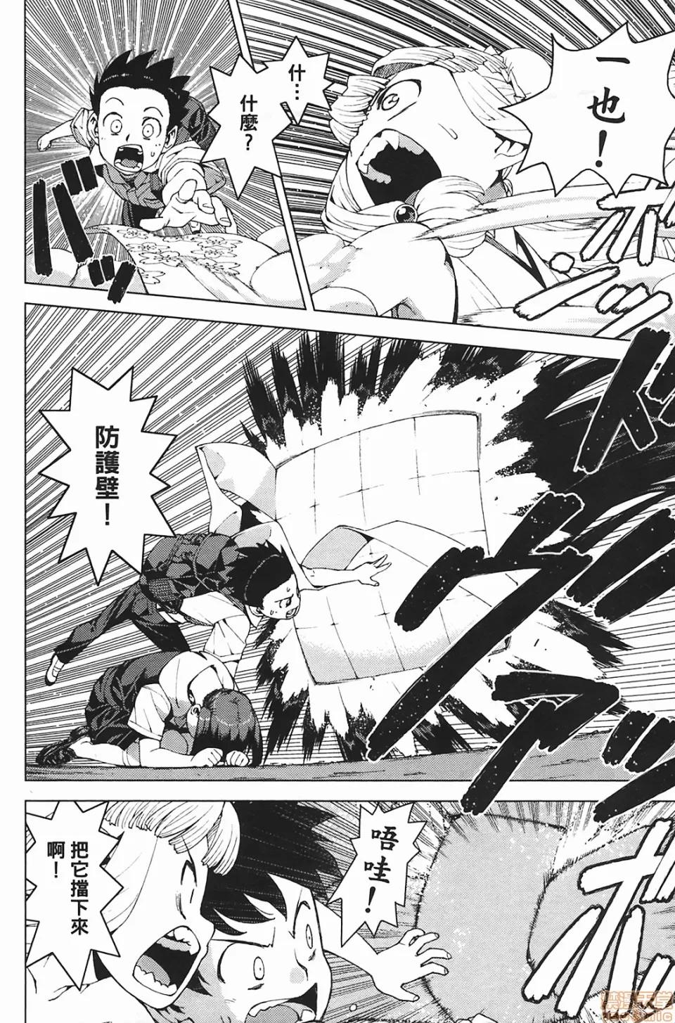 怪怪守护神 [滨田义一] つぐもも(怪怪守护神) vol.03 第143页