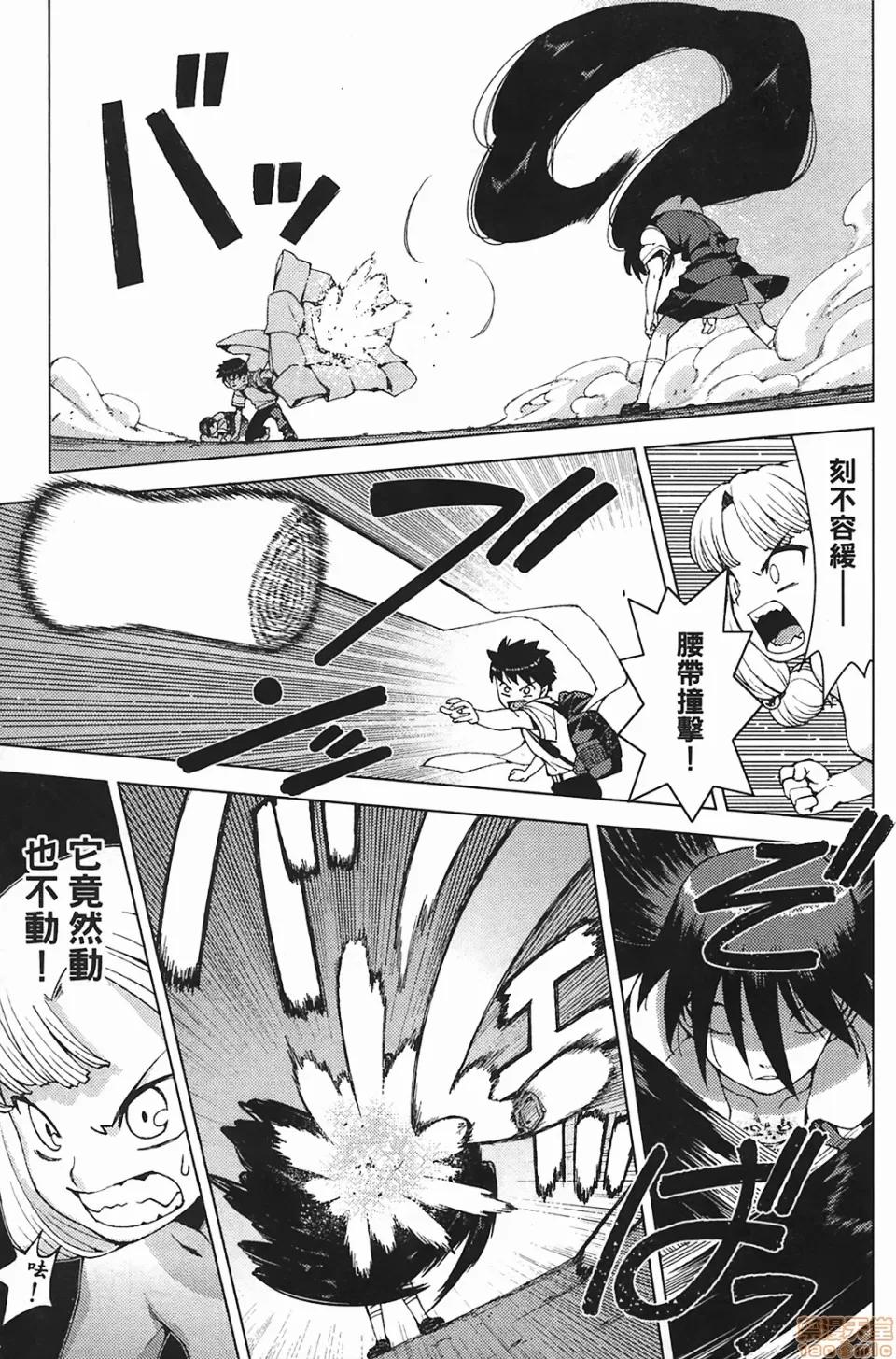 怪怪守护神 [滨田义一] つぐもも(怪怪守护神) vol.03 第144页