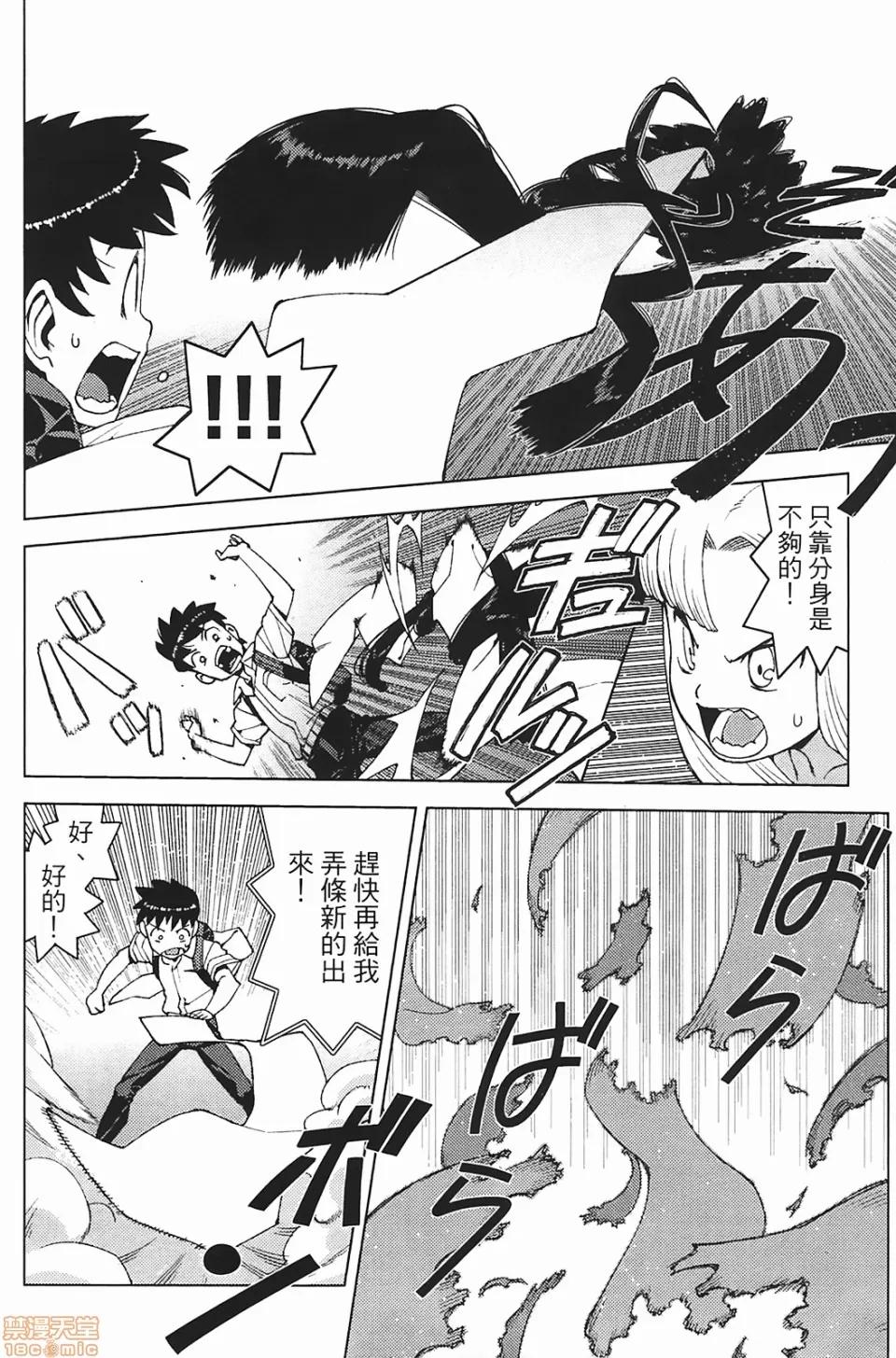 怪怪守护神 [滨田义一] つぐもも(怪怪守护神) vol.03 第145页
