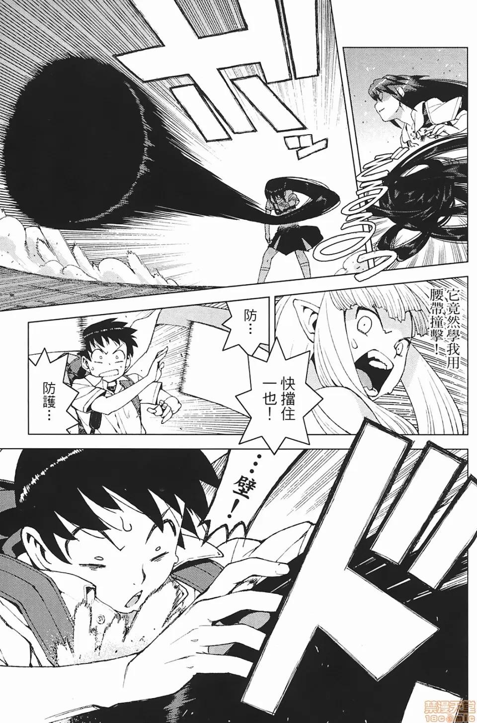 怪怪守护神 [滨田义一] つぐもも(怪怪守护神) vol.03 第146页