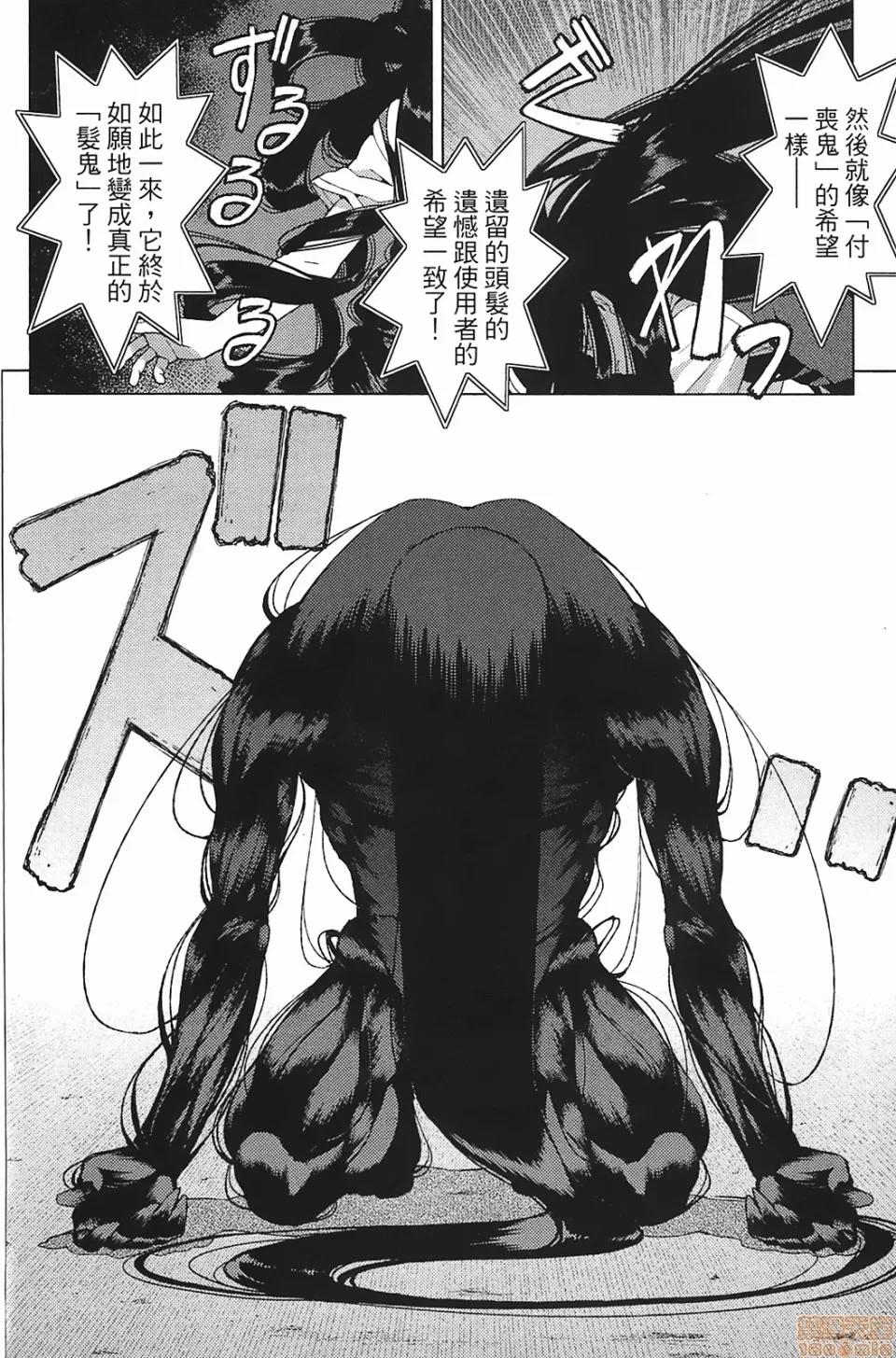 怪怪守护神 [滨田义一] つぐもも(怪怪守护神) vol.03 第149页