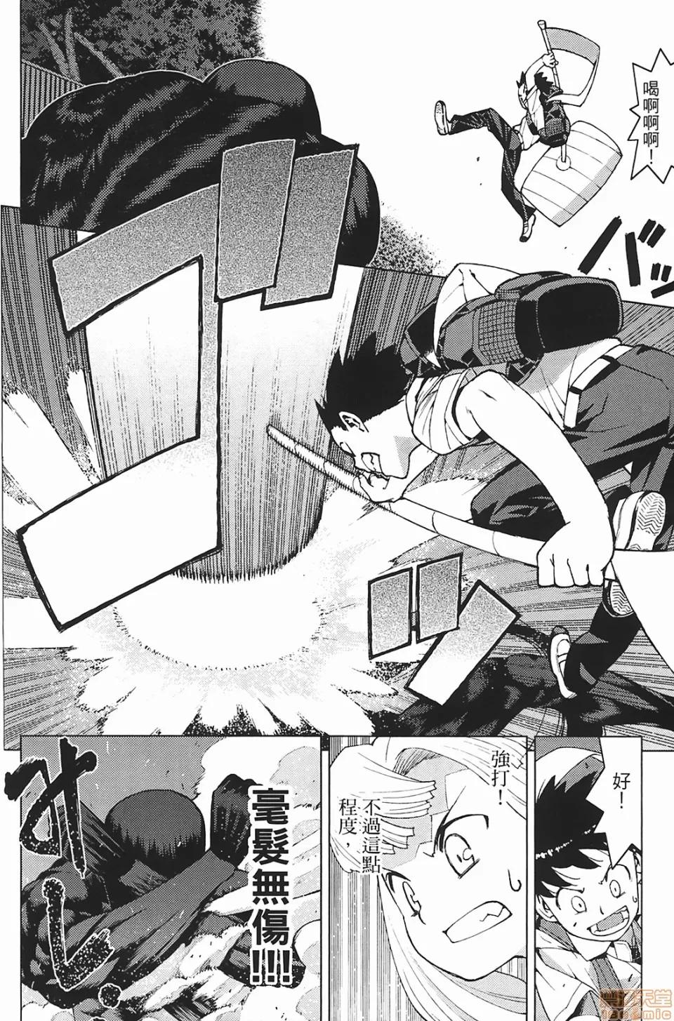 怪怪守护神 [滨田义一] つぐもも(怪怪守护神) vol.03 第153页