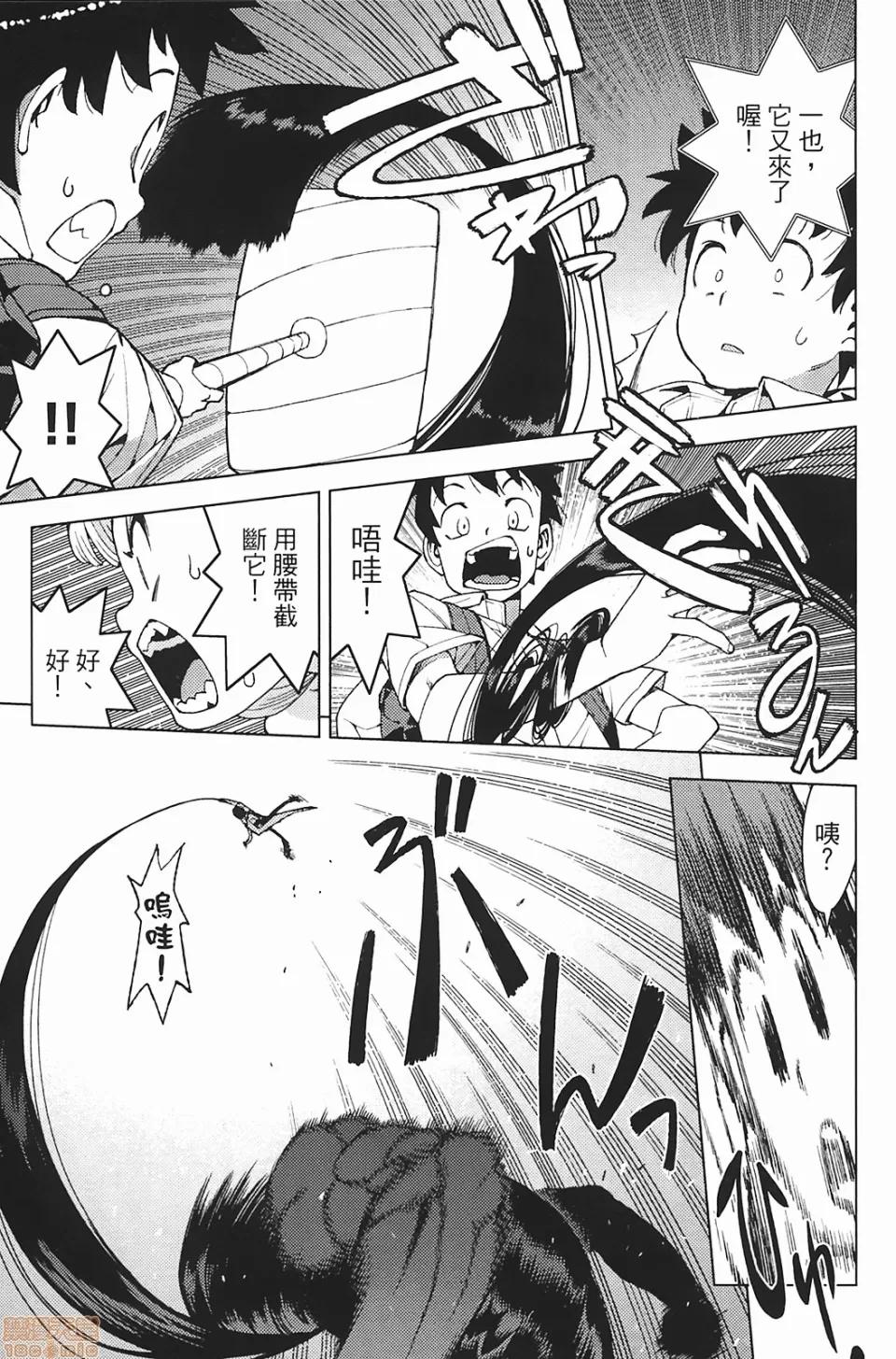 怪怪守护神 [滨田义一] つぐもも(怪怪守护神) vol.03 第154页