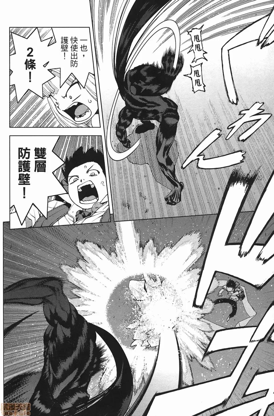 怪怪守护神 [滨田义一] つぐもも(怪怪守护神) vol.03 第155页