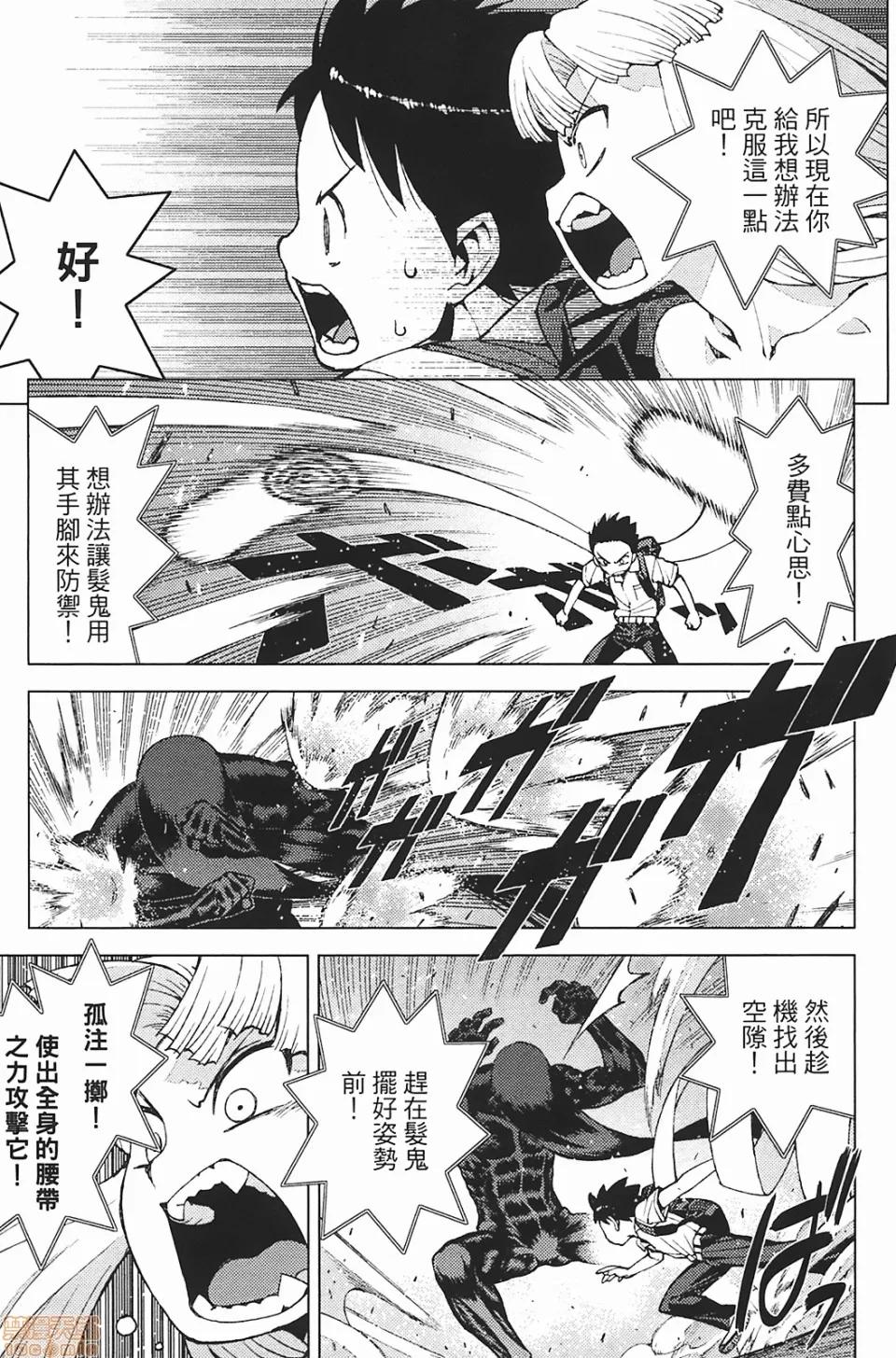 怪怪守护神 [滨田义一] つぐもも(怪怪守护神) vol.03 第158页