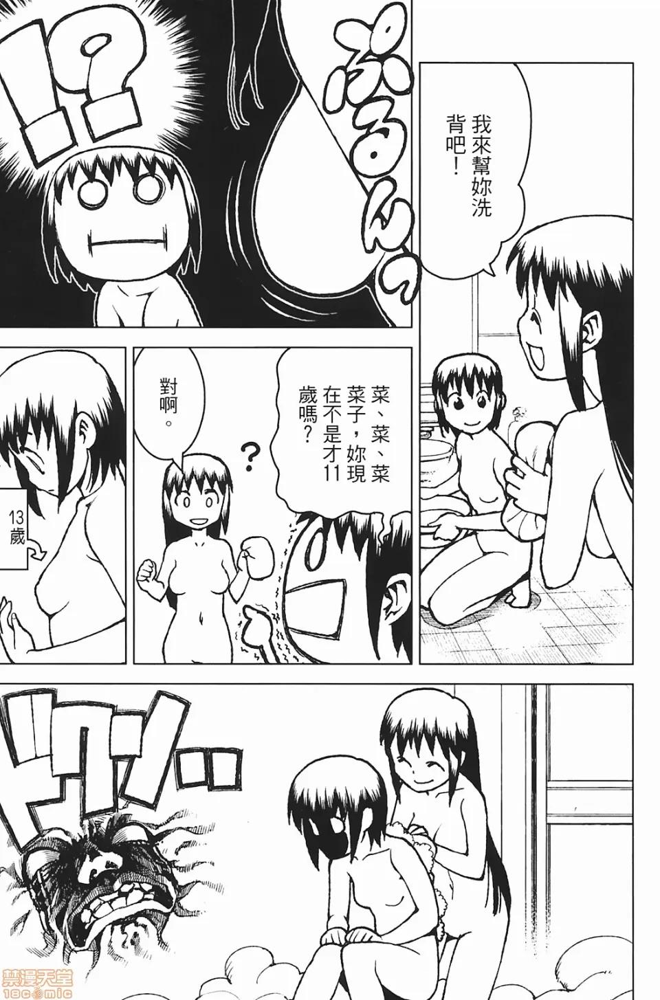 怪怪守护神 [滨田义一] つぐもも(怪怪守护神) vol.03 第169页