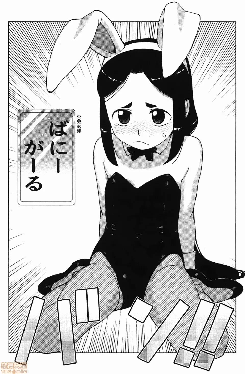 怪怪守护神 [滨田义一] つぐもも(怪怪守护神) vol.04 第28页