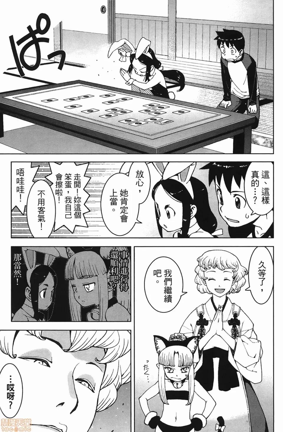 怪怪守护神 [滨田义一] つぐもも(怪怪守护神) vol.04 第32页