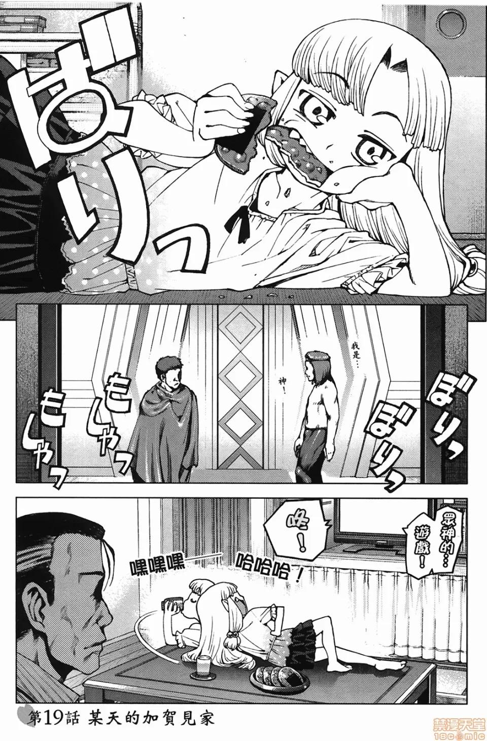怪怪守护神 [滨田义一] つぐもも(怪怪守护神) vol.04 第40页
