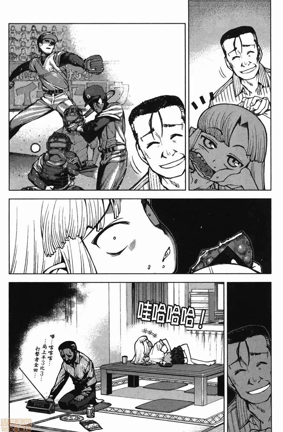 怪怪守护神 [滨田义一] つぐもも(怪怪守护神) vol.04 第41页