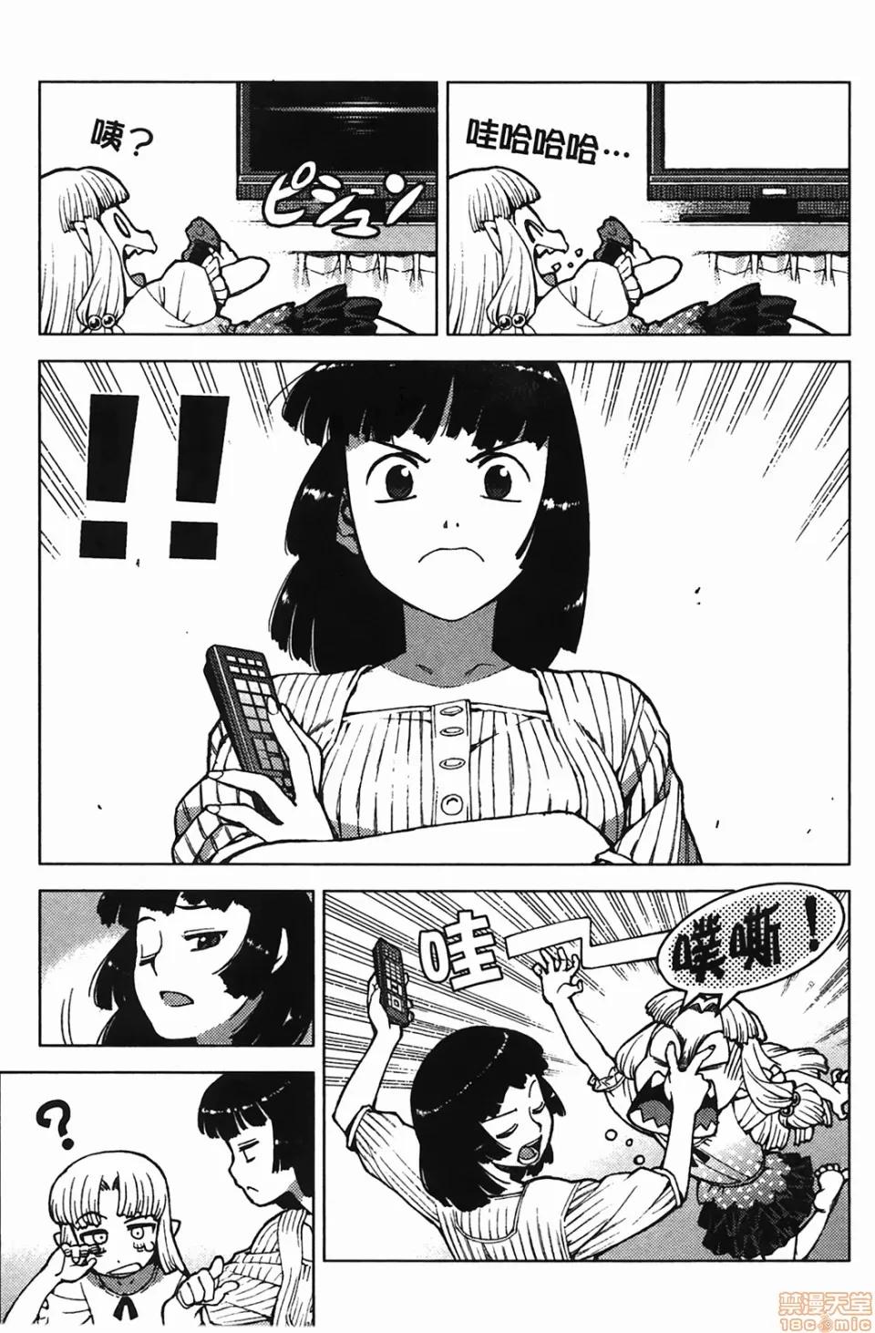 怪怪守护神 [滨田义一] つぐもも(怪怪守护神) vol.04 第42页