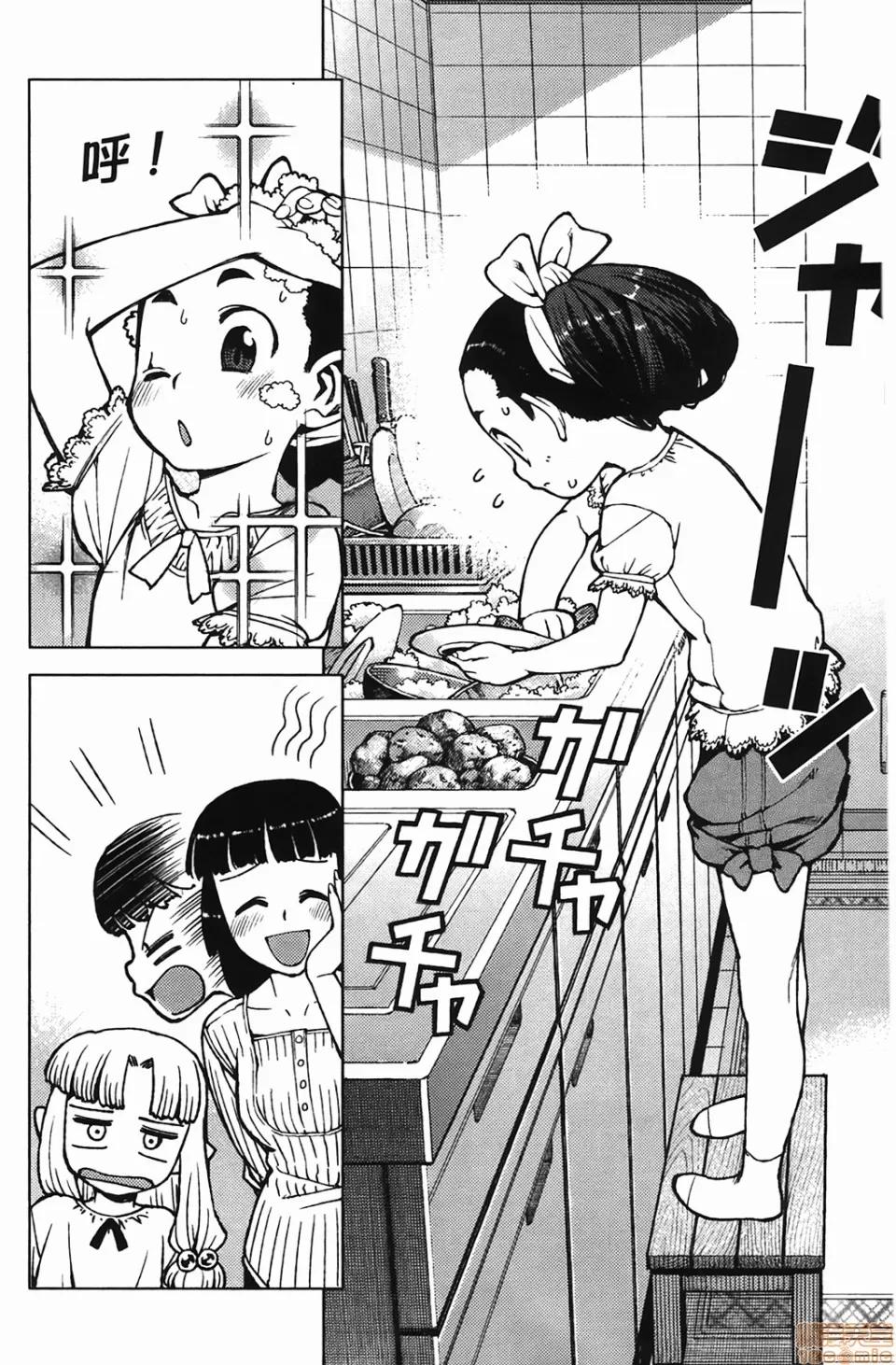 怪怪守护神 [滨田义一] つぐもも(怪怪守护神) vol.04 第43页