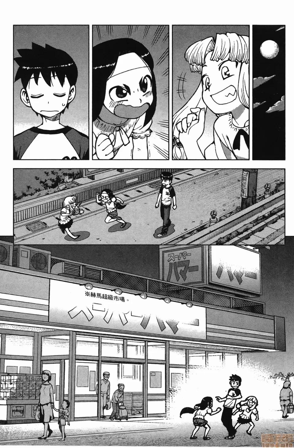 怪怪守护神 [滨田义一] つぐもも(怪怪守护神) vol.04 第46页