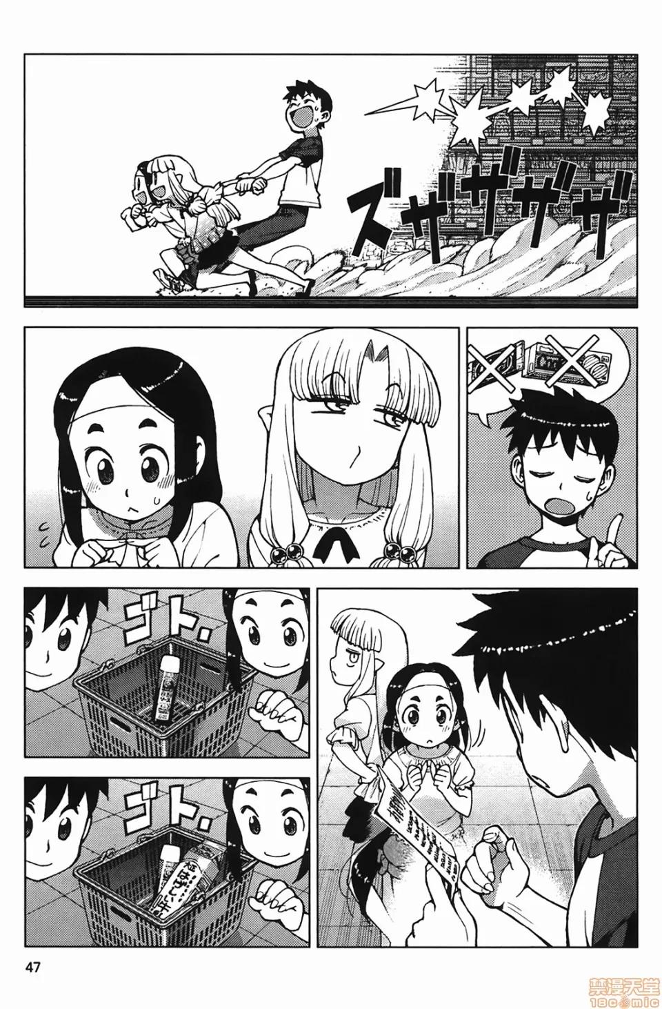 怪怪守护神 [滨田义一] つぐもも(怪怪守护神) vol.04 第48页