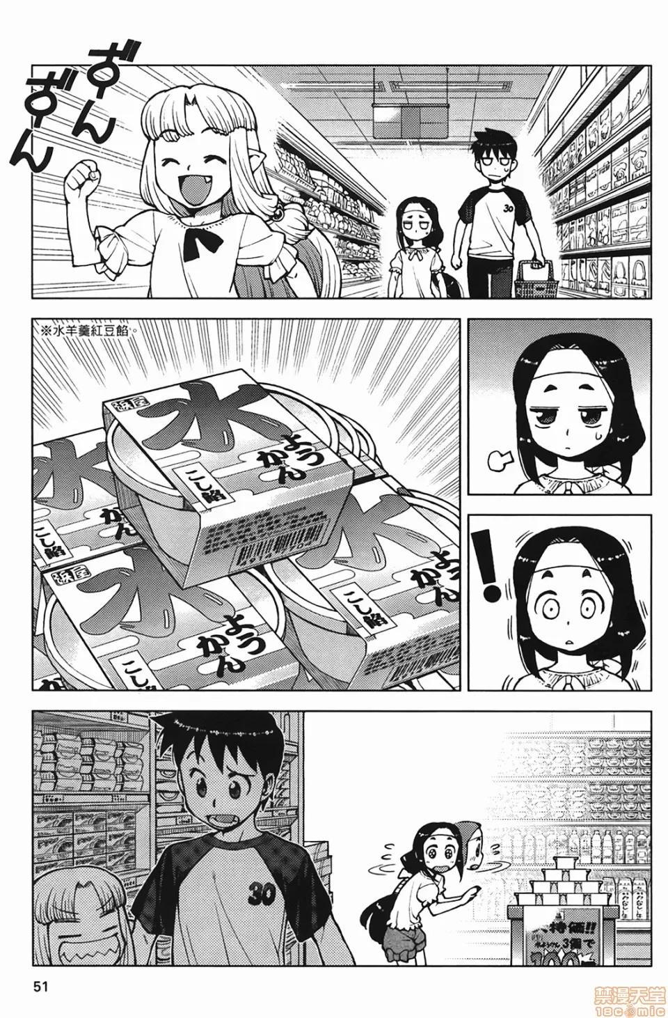 怪怪守护神 [滨田义一] つぐもも(怪怪守护神) vol.04 第52页