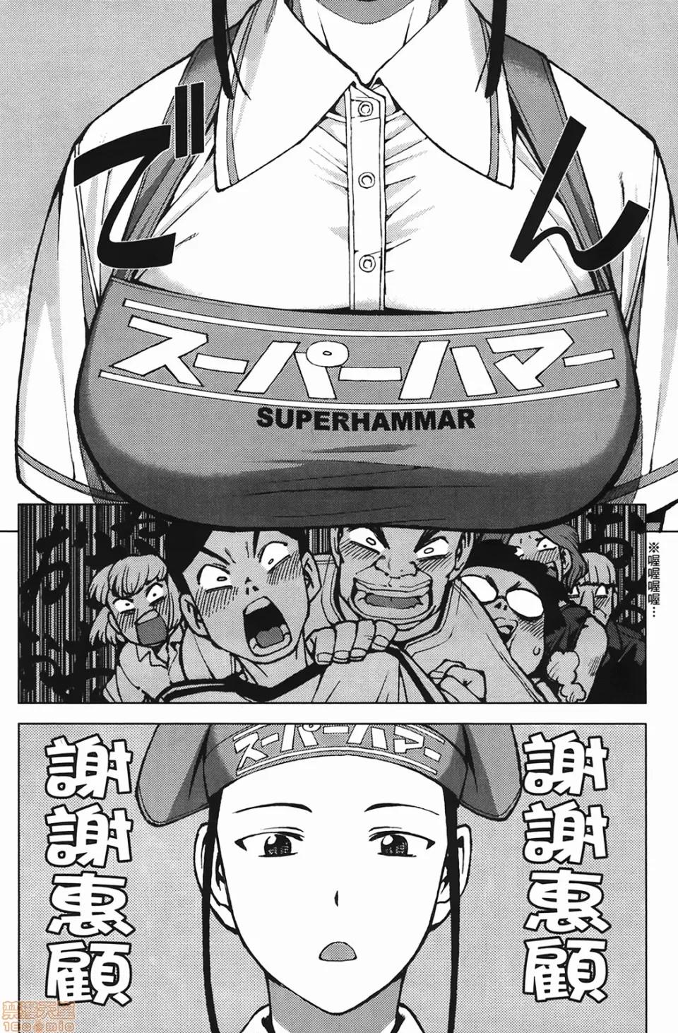 怪怪守护神 [滨田义一] つぐもも(怪怪守护神) vol.04 第55页