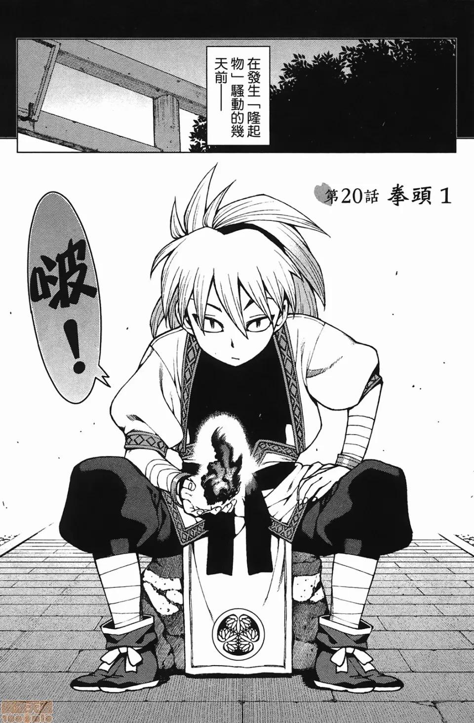 怪怪守护神 [滨田义一] つぐもも(怪怪守护神) vol.04 第60页