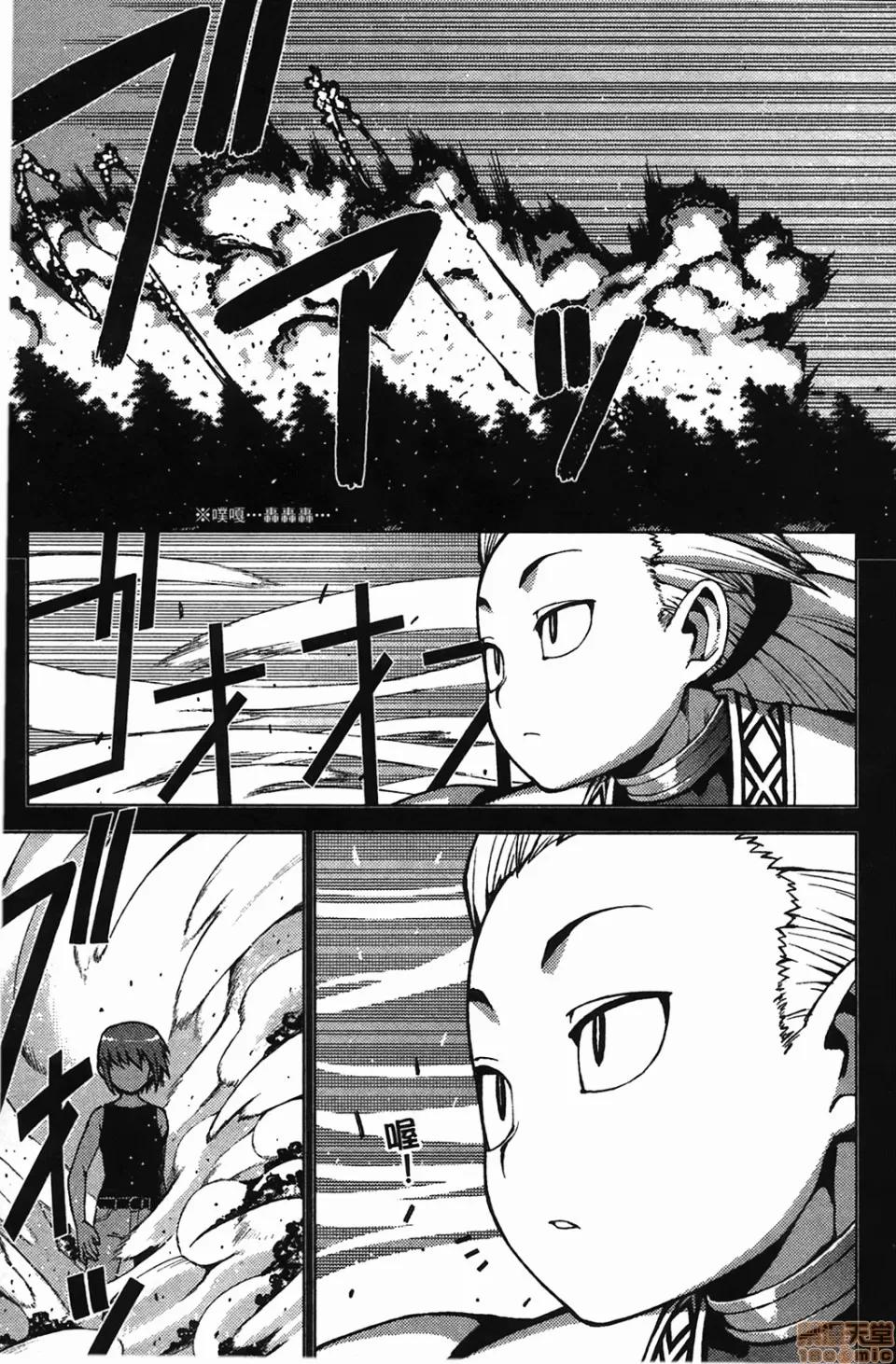 怪怪守护神 [滨田义一] つぐもも(怪怪守护神) vol.04 第62页