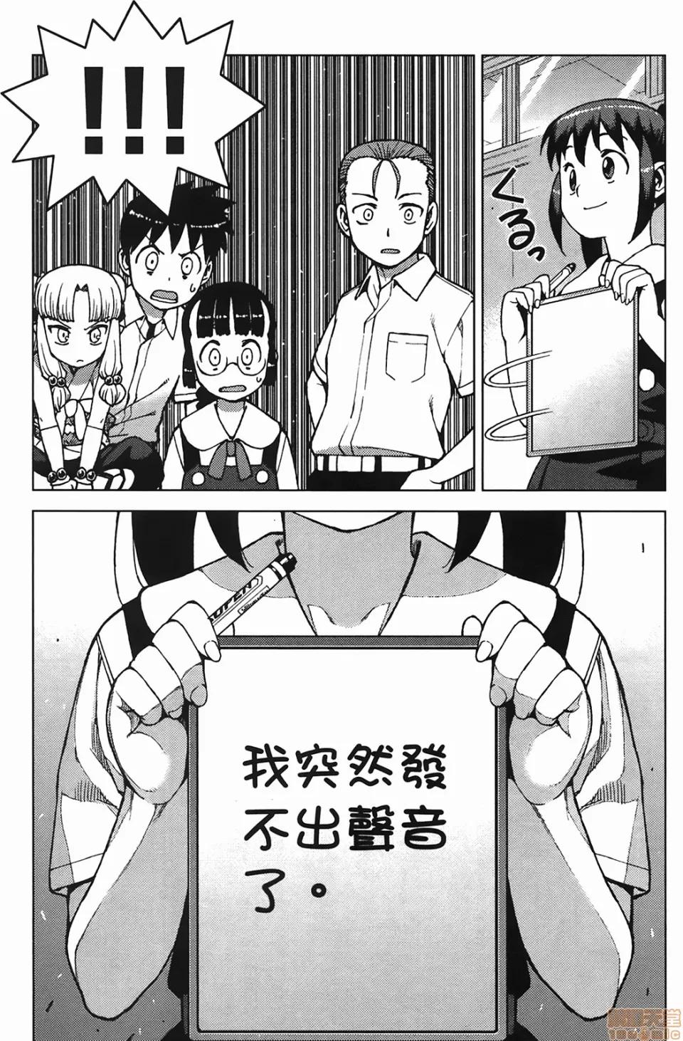 怪怪守护神 [滨田义一] つぐもも(怪怪守护神) vol.04 第72页