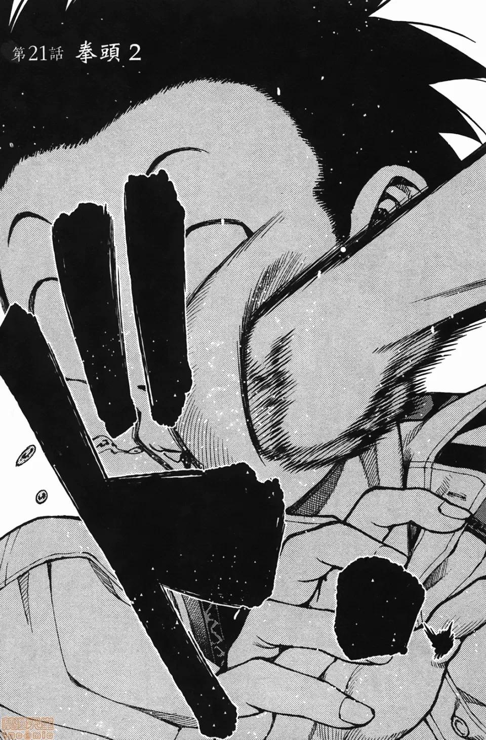 怪怪守护神 [滨田义一] つぐもも(怪怪守护神) vol.04 第77页