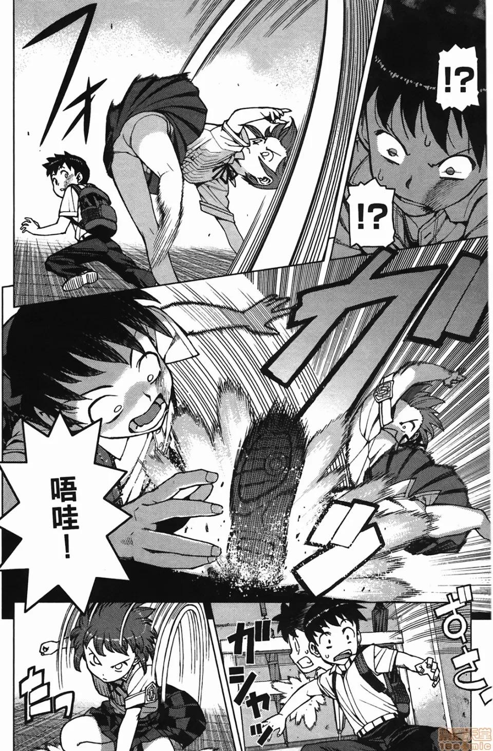 怪怪守护神 [滨田义一] つぐもも(怪怪守护神) vol.04 第79页