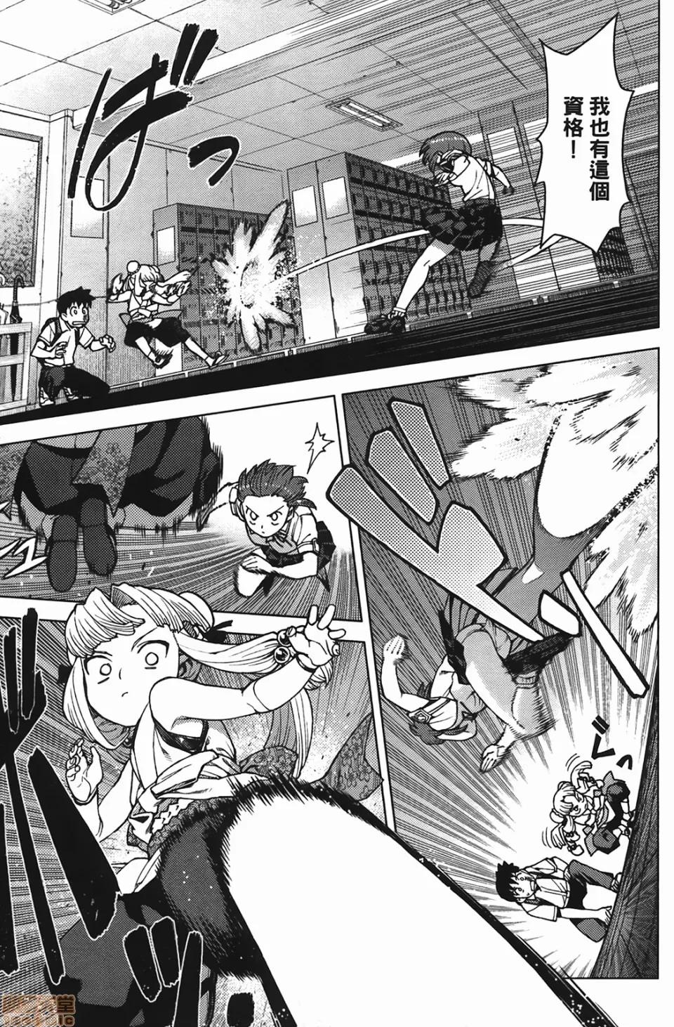 怪怪守护神 [滨田义一] つぐもも(怪怪守护神) vol.04 第82页