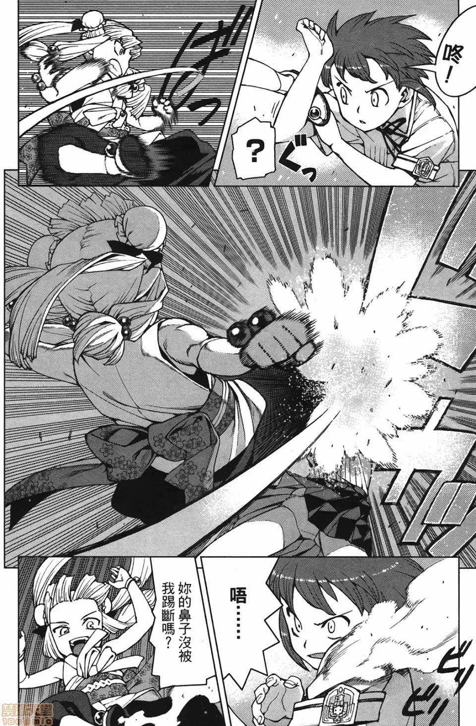 怪怪守护神 [滨田义一] つぐもも(怪怪守护神) vol.04 第83页