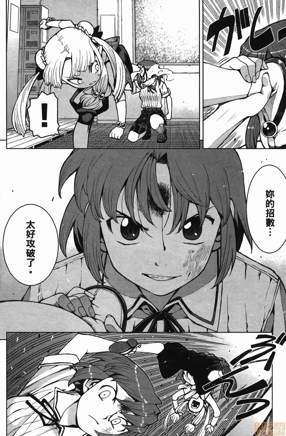 怪怪守护神 [滨田义一] つぐもも(怪怪守护神) vol.04 第87页
