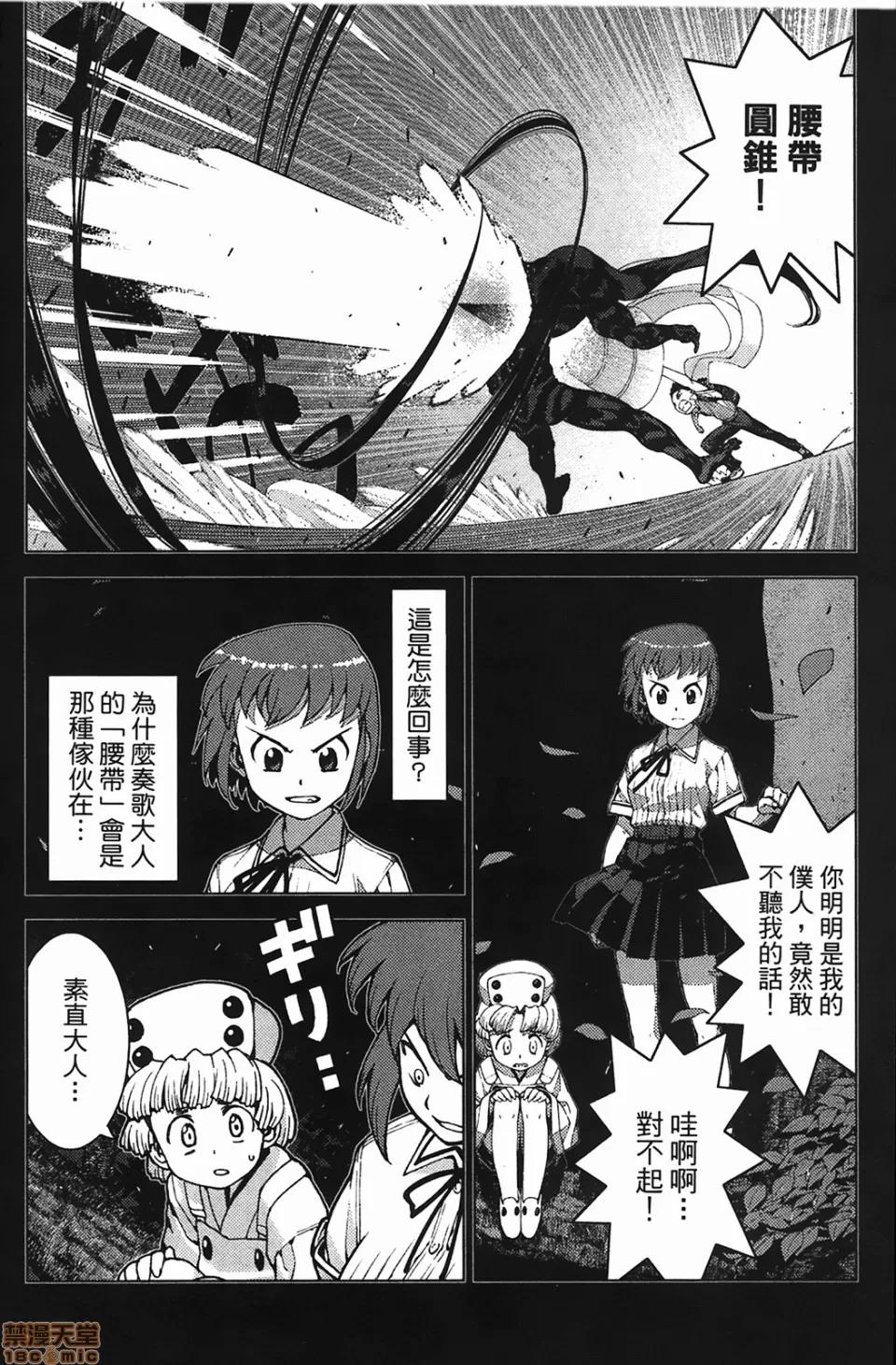 怪怪守护神 [滨田义一] つぐもも(怪怪守护神) vol.04 第101页