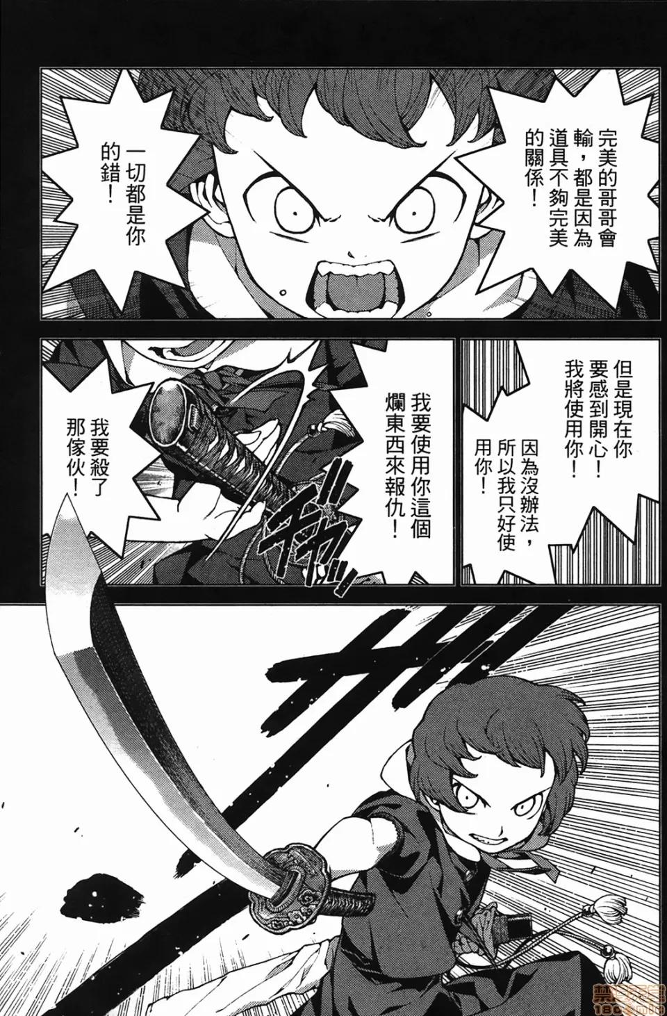 怪怪守护神 [滨田义一] つぐもも(怪怪守护神) vol.04 第116页