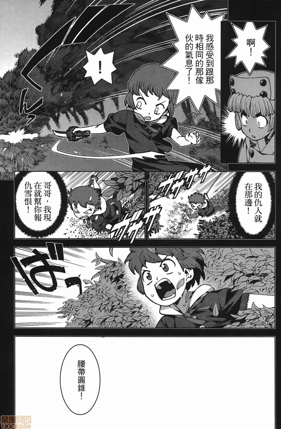 怪怪守护神 [滨田义一] つぐもも(怪怪守护神) vol.04 第118页