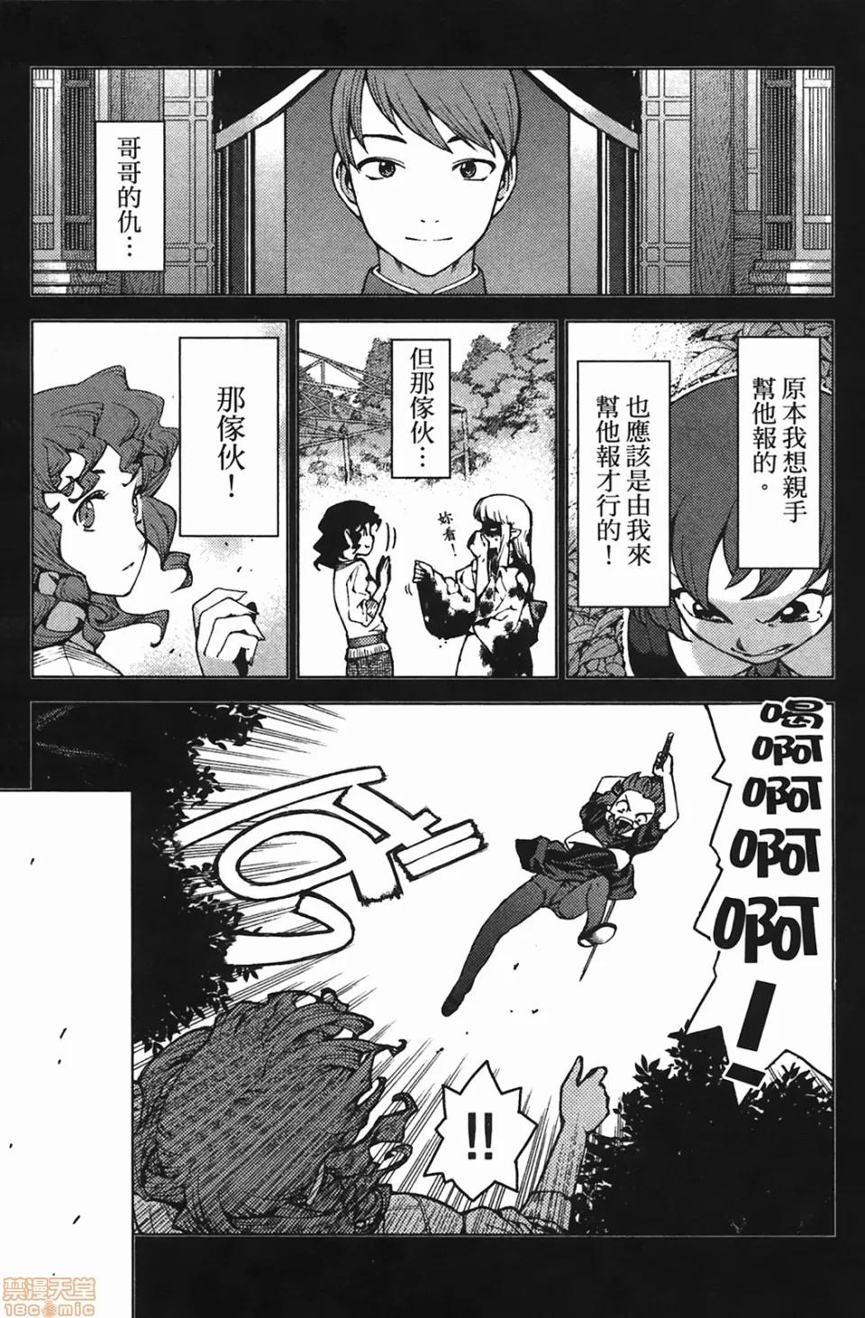 怪怪守护神 [滨田义一] つぐもも(怪怪守护神) vol.04 第122页