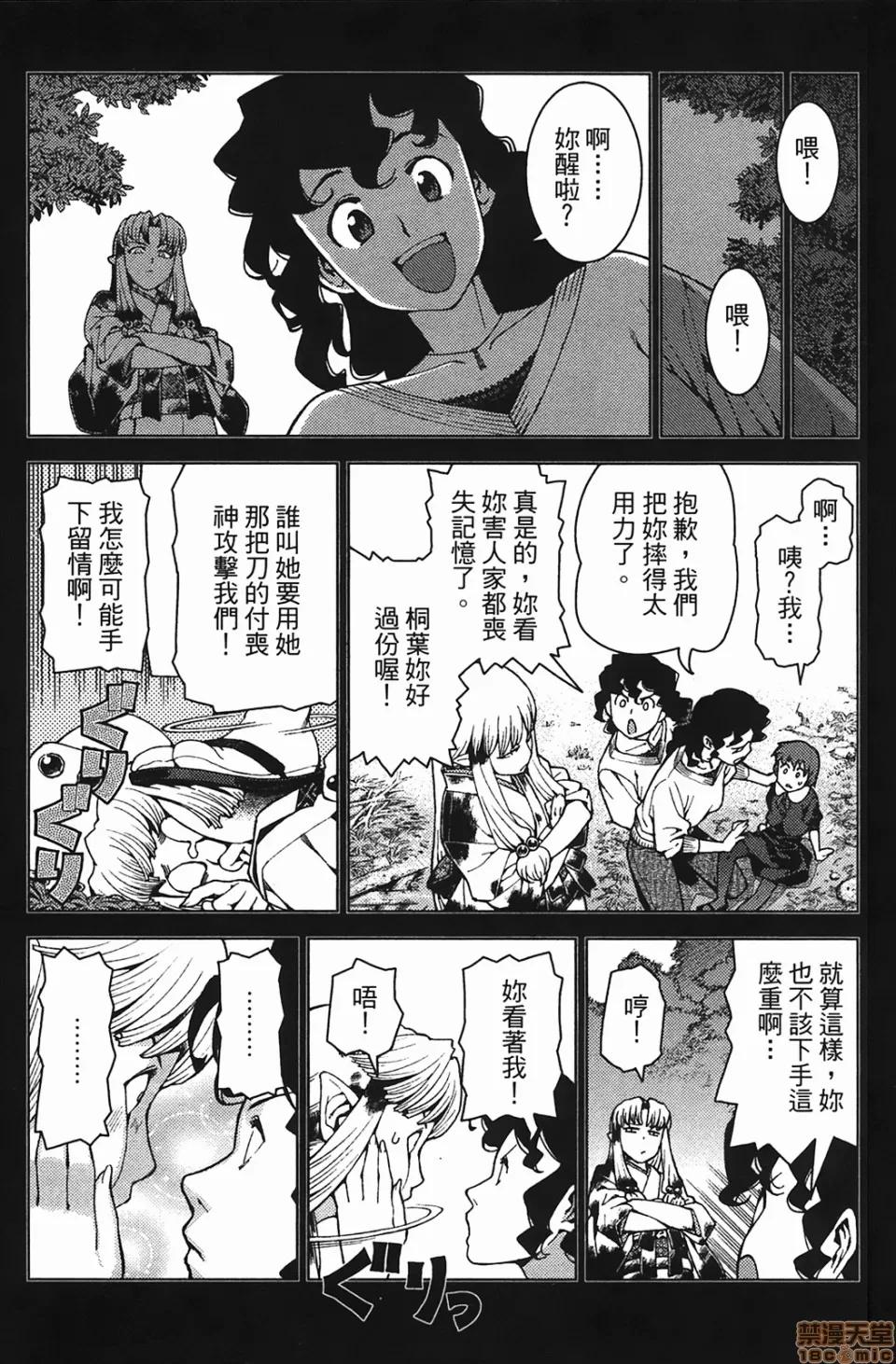 怪怪守护神 [滨田义一] つぐもも(怪怪守护神) vol.04 第123页