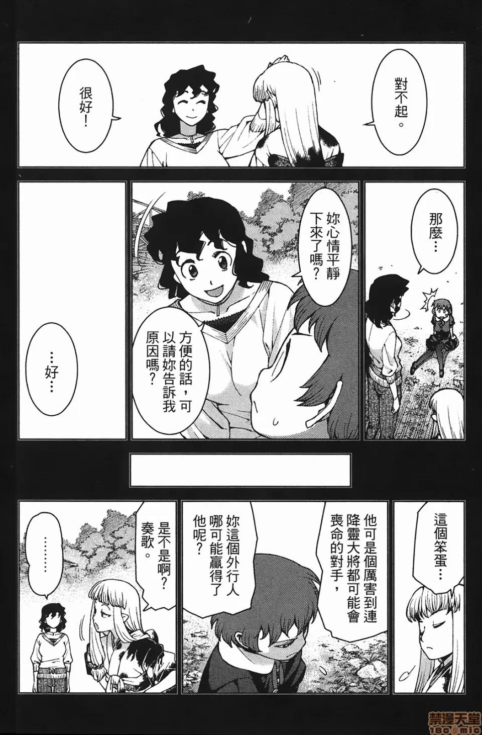 怪怪守护神 [滨田义一] つぐもも(怪怪守护神) vol.04 第124页