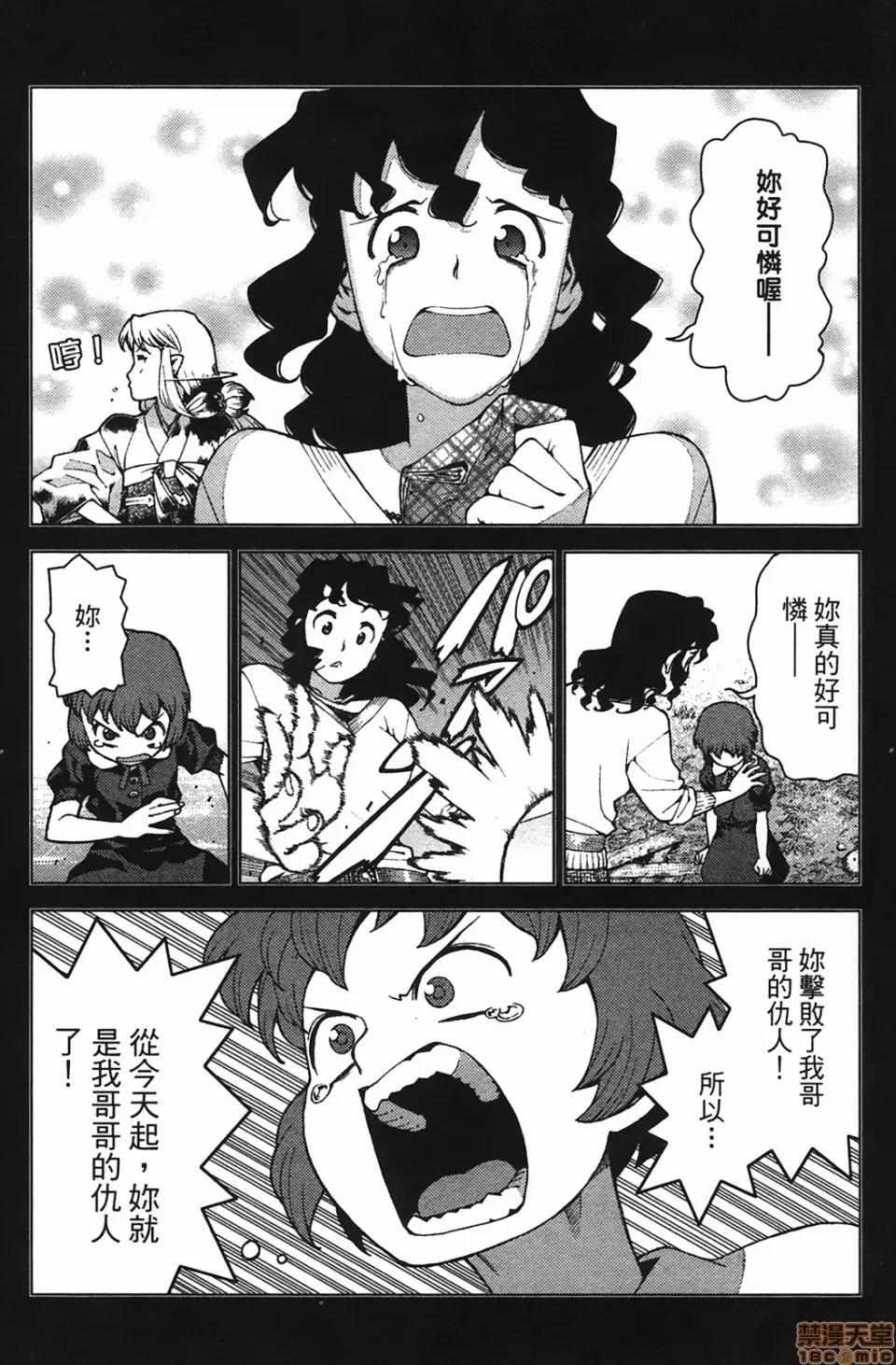 怪怪守护神 [滨田义一] つぐもも(怪怪守护神) vol.04 第125页
