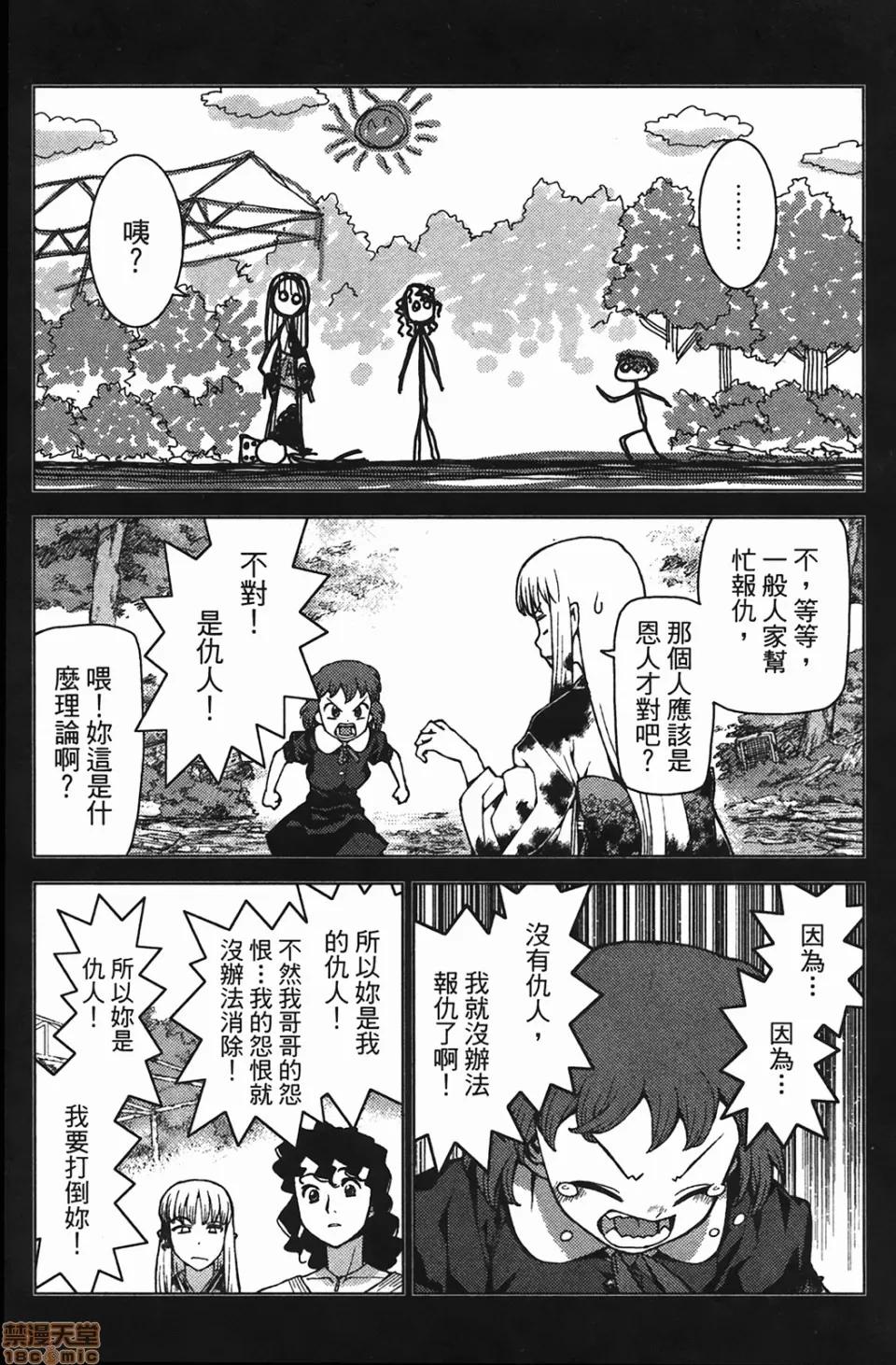 怪怪守护神 [滨田义一] つぐもも(怪怪守护神) vol.04 第126页