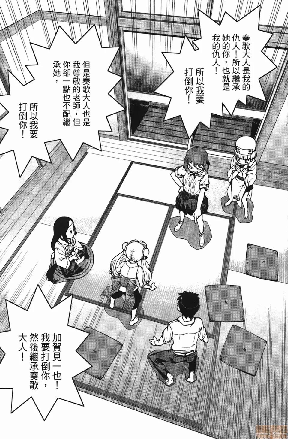 怪怪守护神 [滨田义一] つぐもも(怪怪守护神) vol.04 第130页