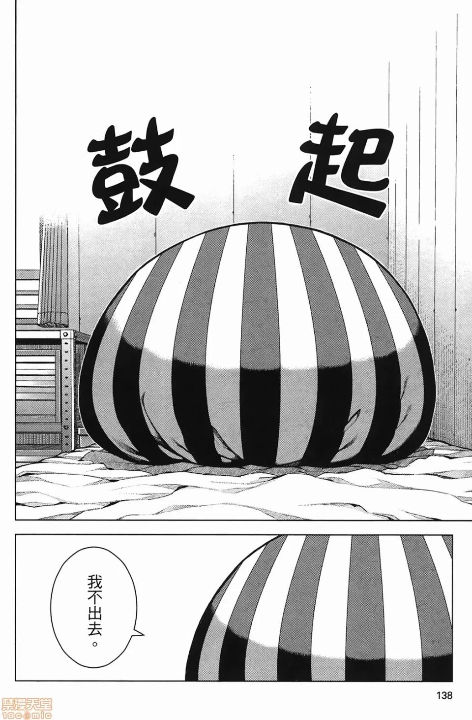 怪怪守护神 [滨田义一] つぐもも(怪怪守护神) vol.04 第135页
